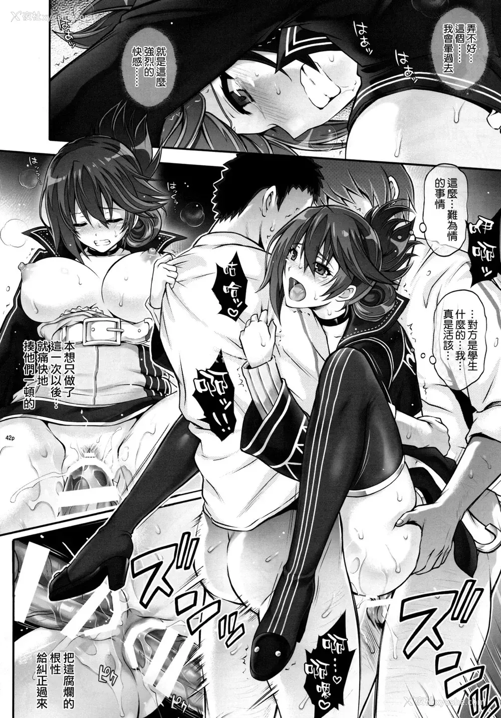 42P - (C92) [サイクロン (れいぜい、和泉)] T-29 SenJoTeki (英雄伝说 闪の轨迹II) [中国翻訳]
