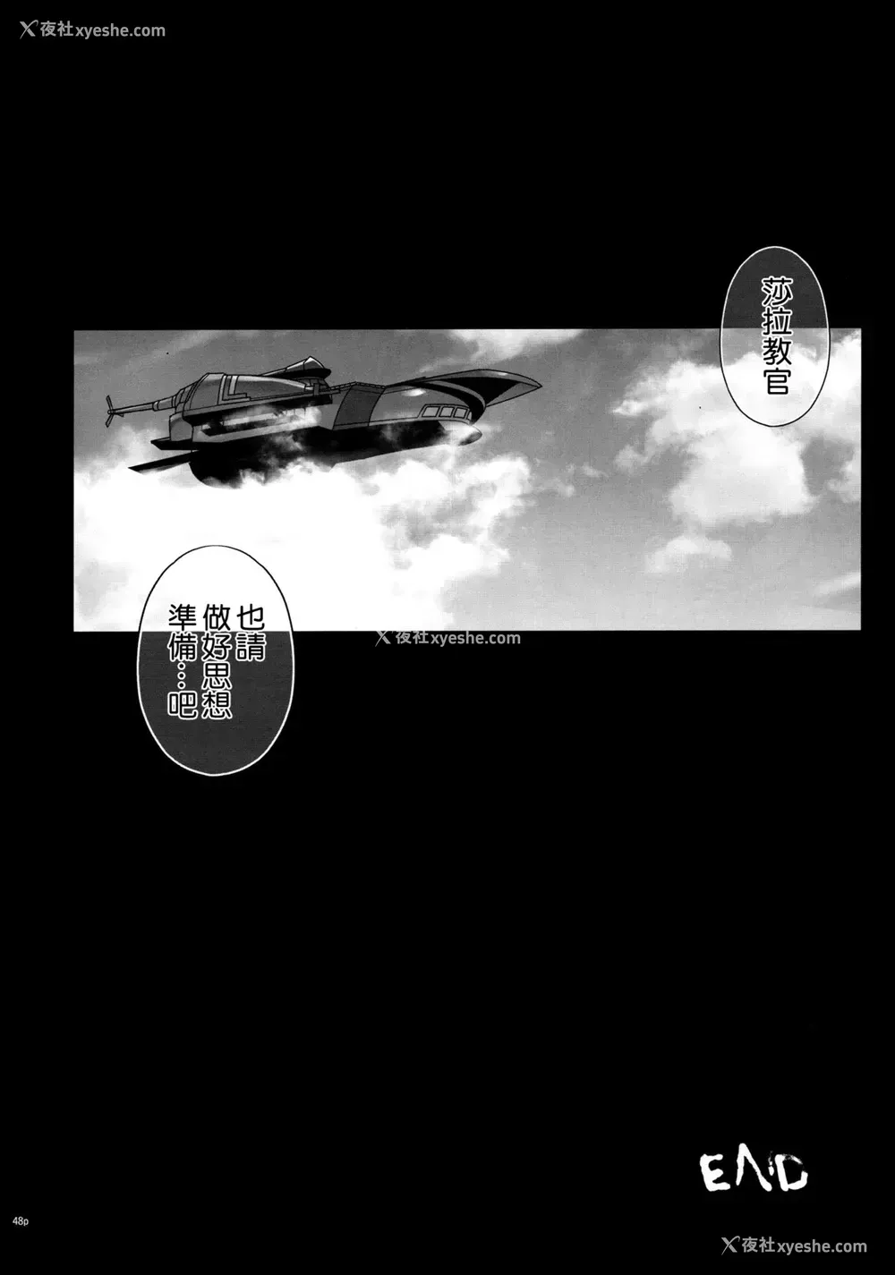 48P - (C92) [サイクロン (れいぜい、和泉)] T-29 SenJoTeki (英雄伝说 闪の轨迹II) [中国翻訳]