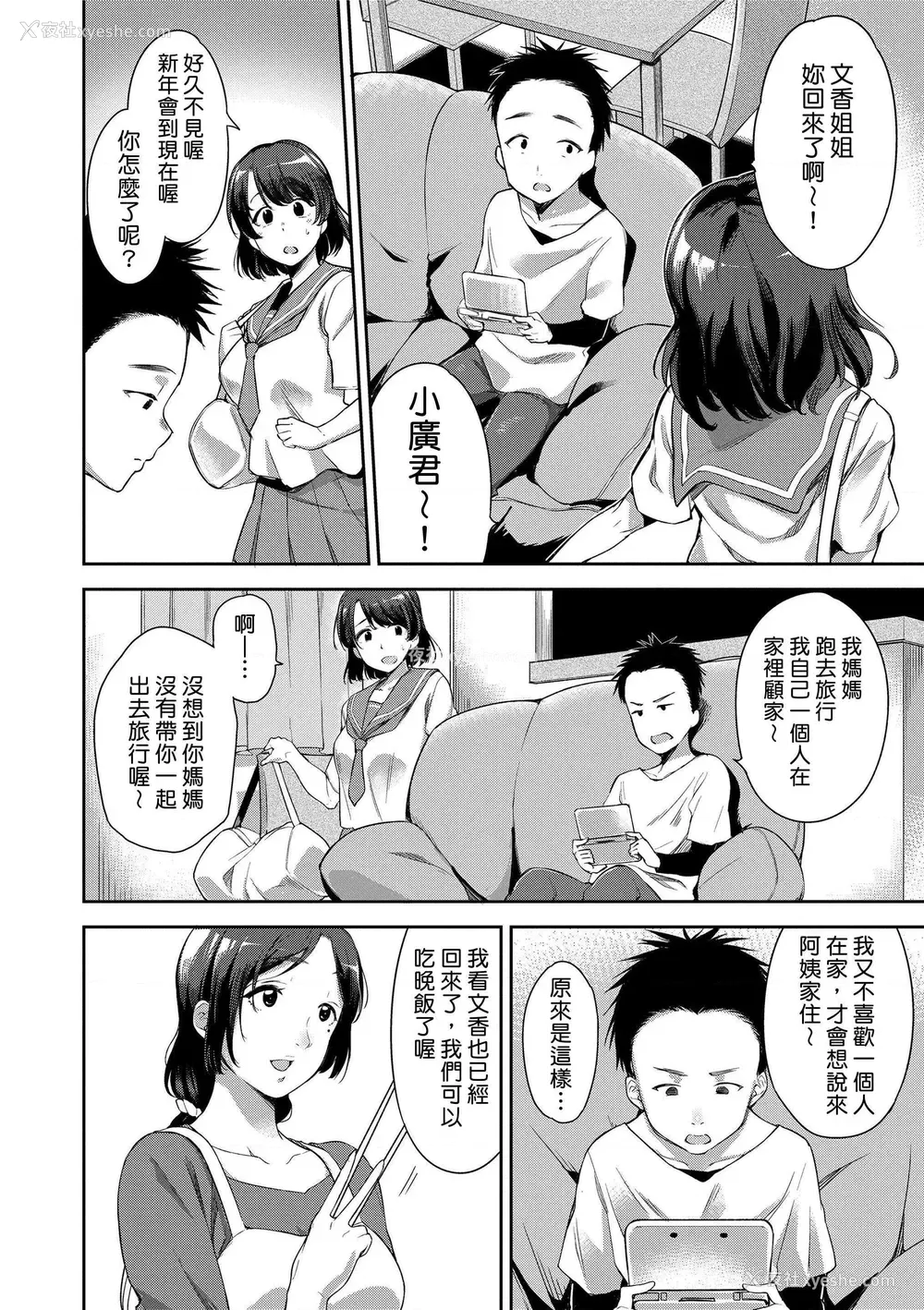 104P - 没有爱但可以发生性关系！
