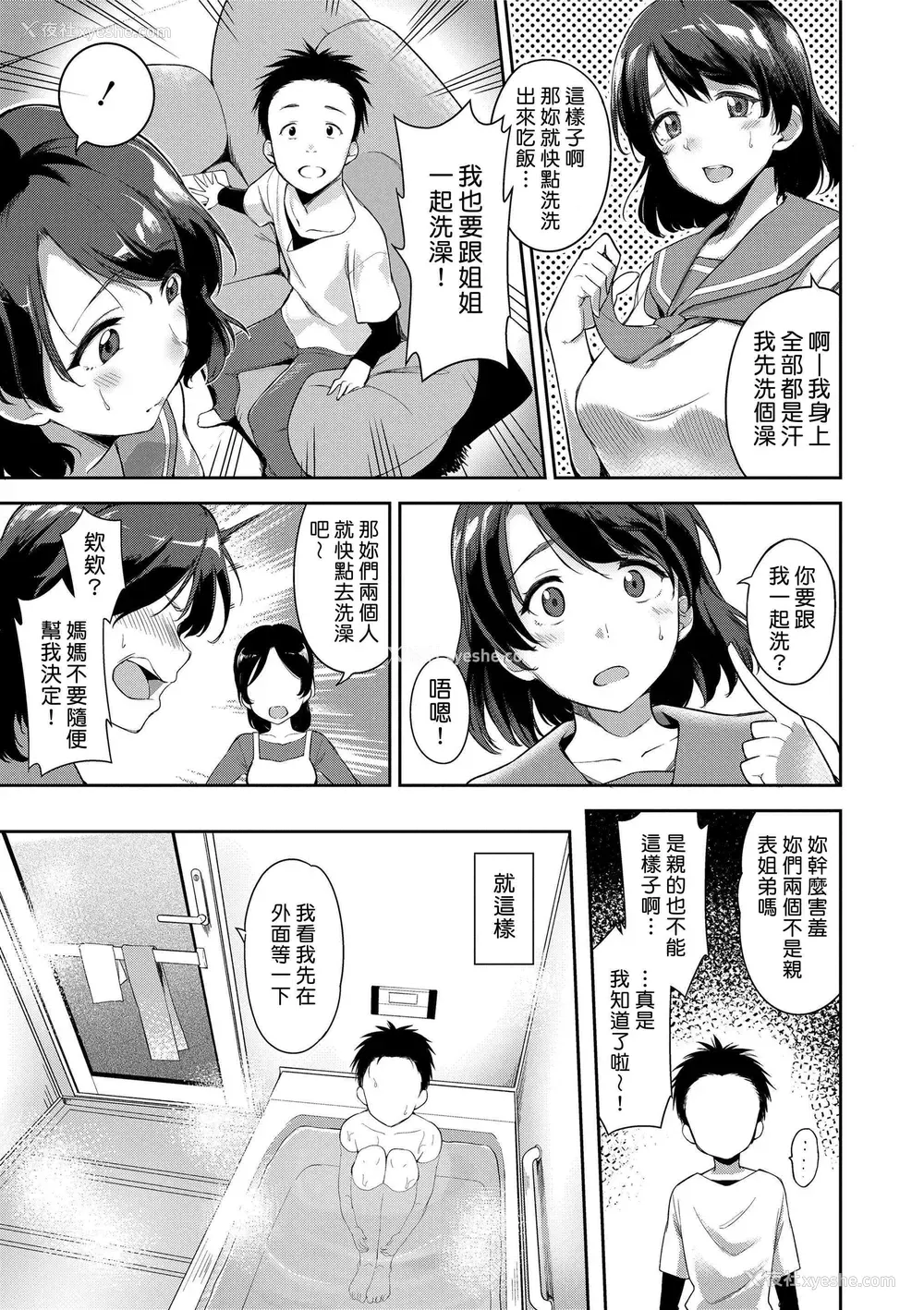 105P - 没有爱但可以发生性关系！