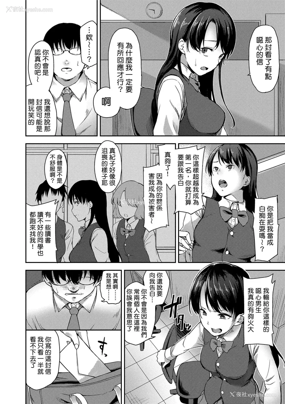 170P - 没有爱但可以发生性关系！