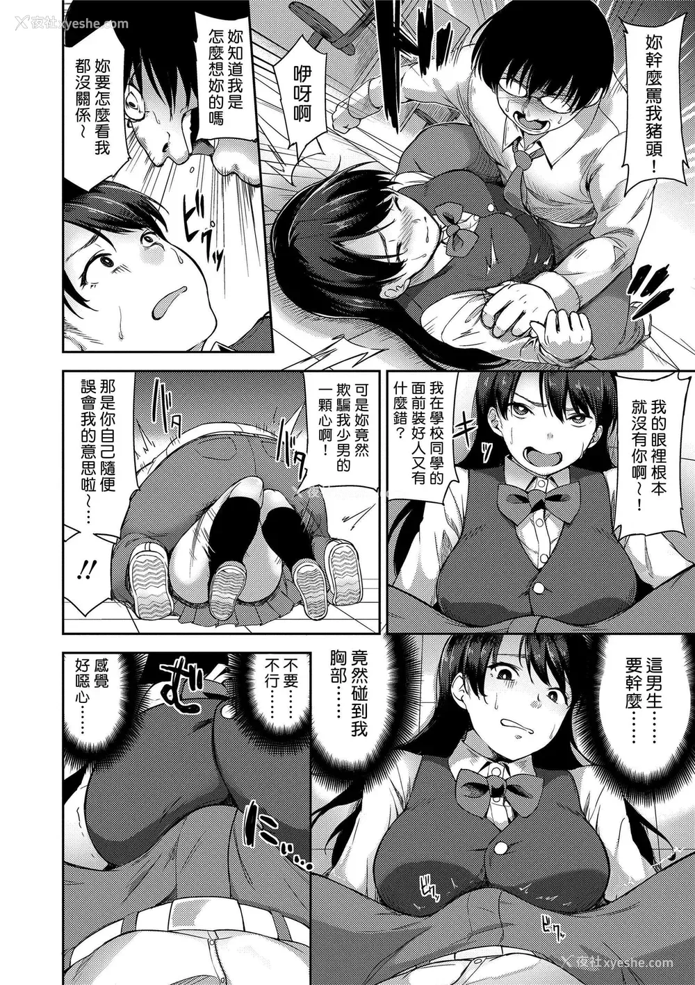 172P - 没有爱但可以发生性关系！