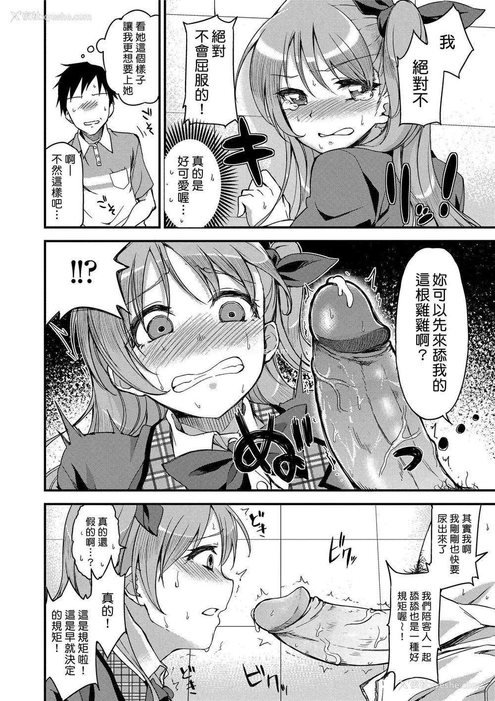198P - 没有爱但可以发生性关系！