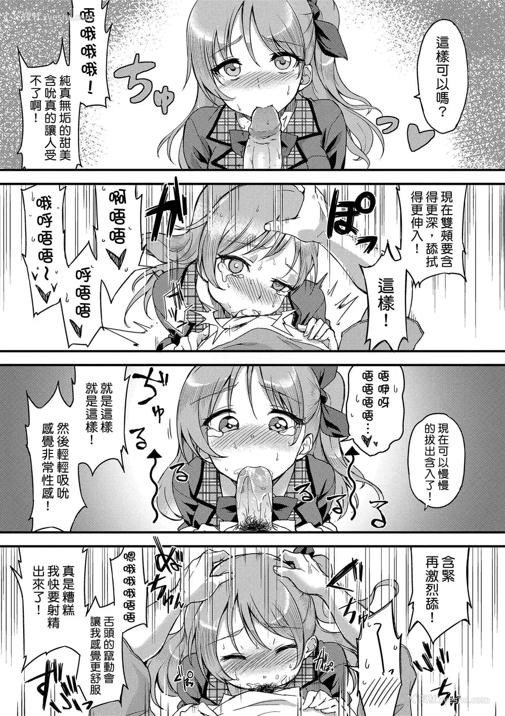 199P - 没有爱但可以发生性关系！