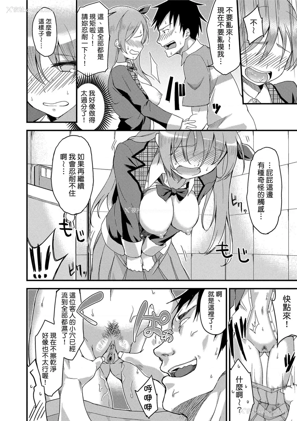 202P - 没有爱但可以发生性关系！