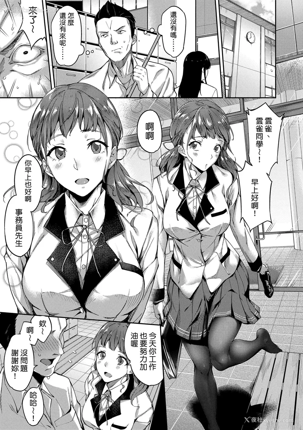 3P - 没有爱但可以发生性关系！