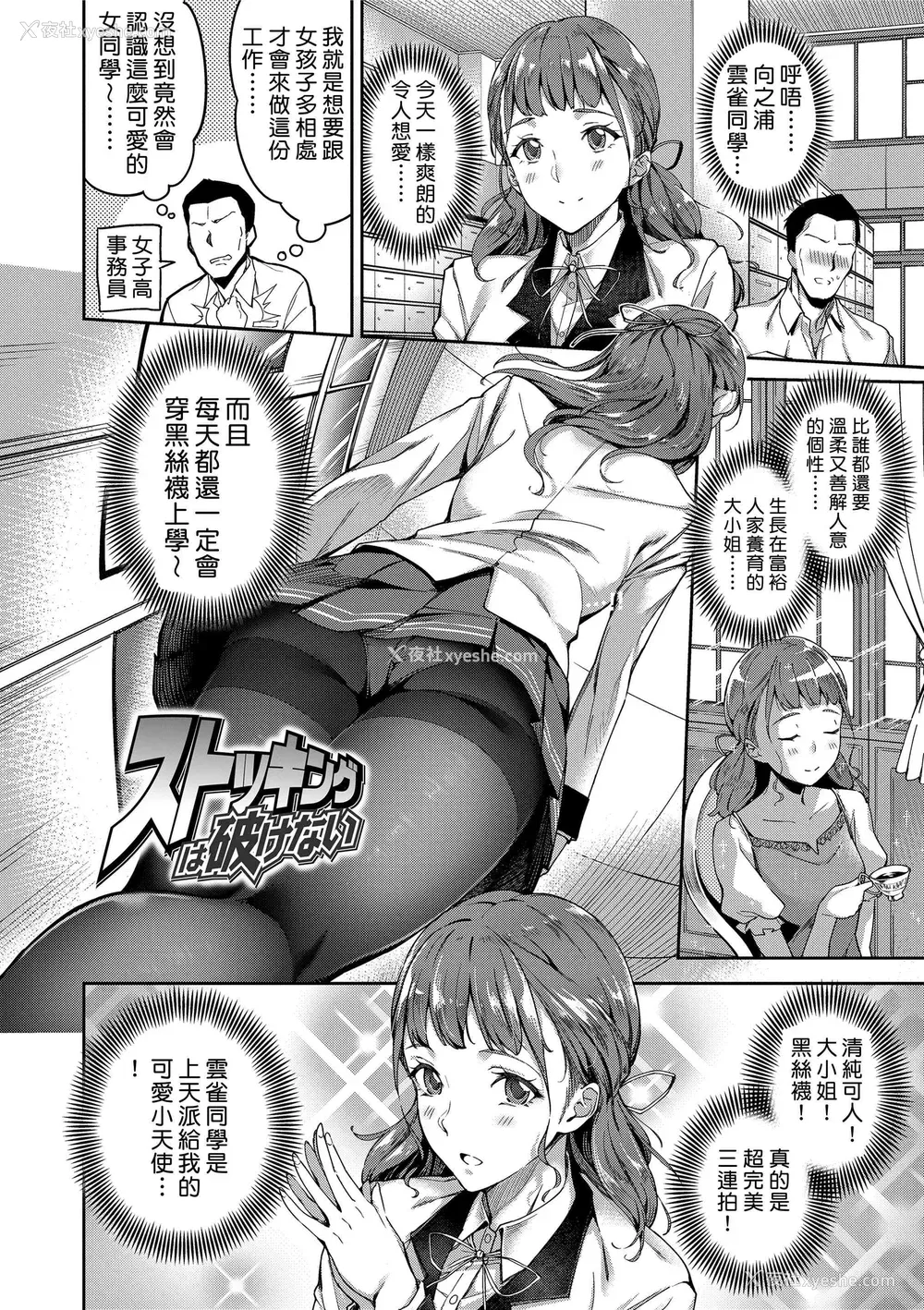 4P - 没有爱但可以发生性关系！