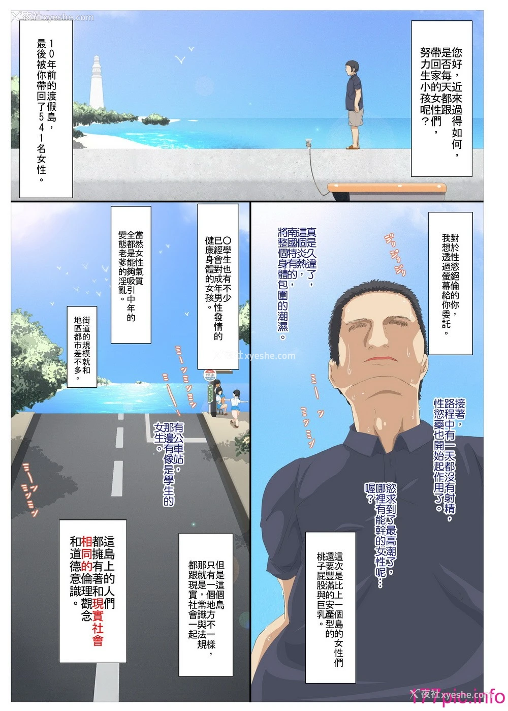 2P - [青水庵 (エロデザイン工房)] 気に入った膣にいきなり中出しOKなリゾート岛 3 [中国翻訳]