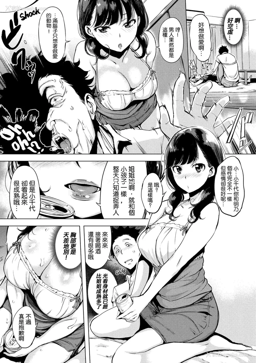 102P - 破廉耻