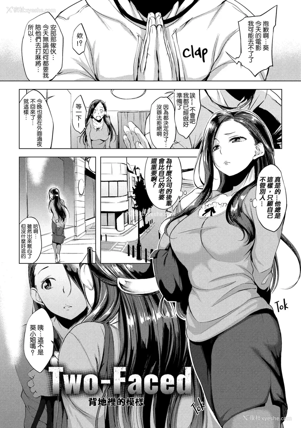 125P - 破廉耻