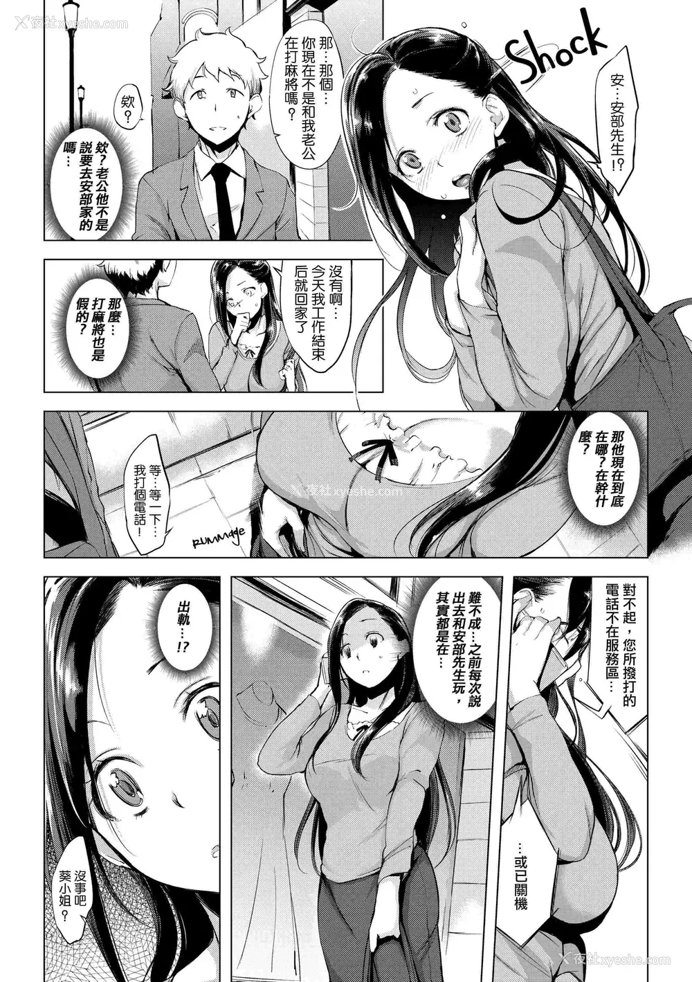 126P - 破廉耻