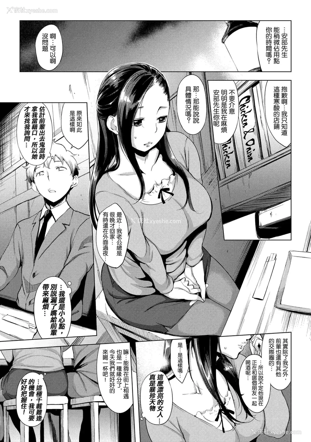 127P - 破廉耻