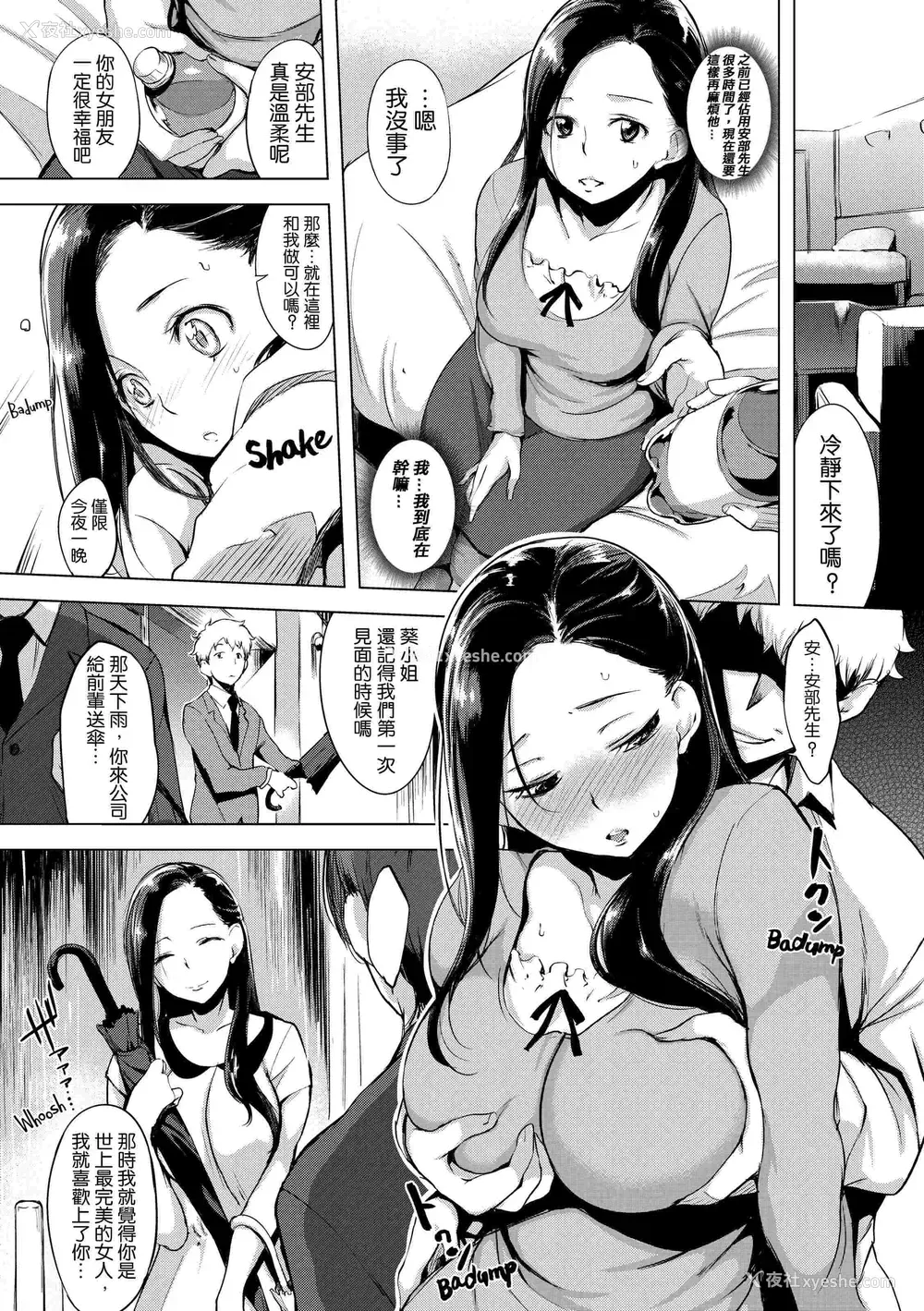 129P - 破廉耻