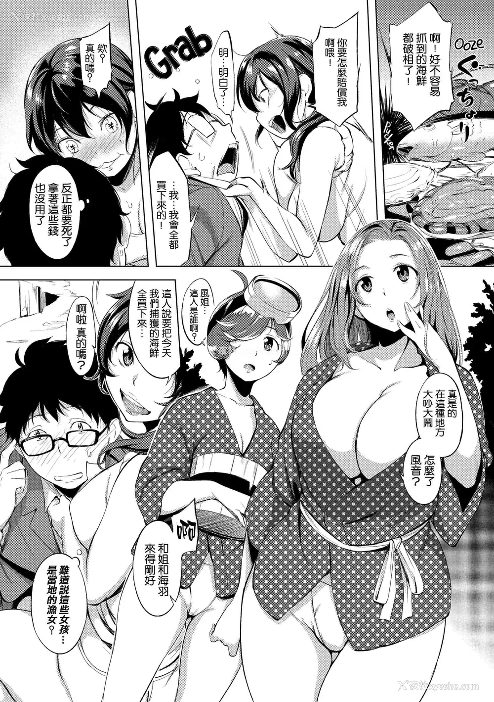 143P - 破廉耻