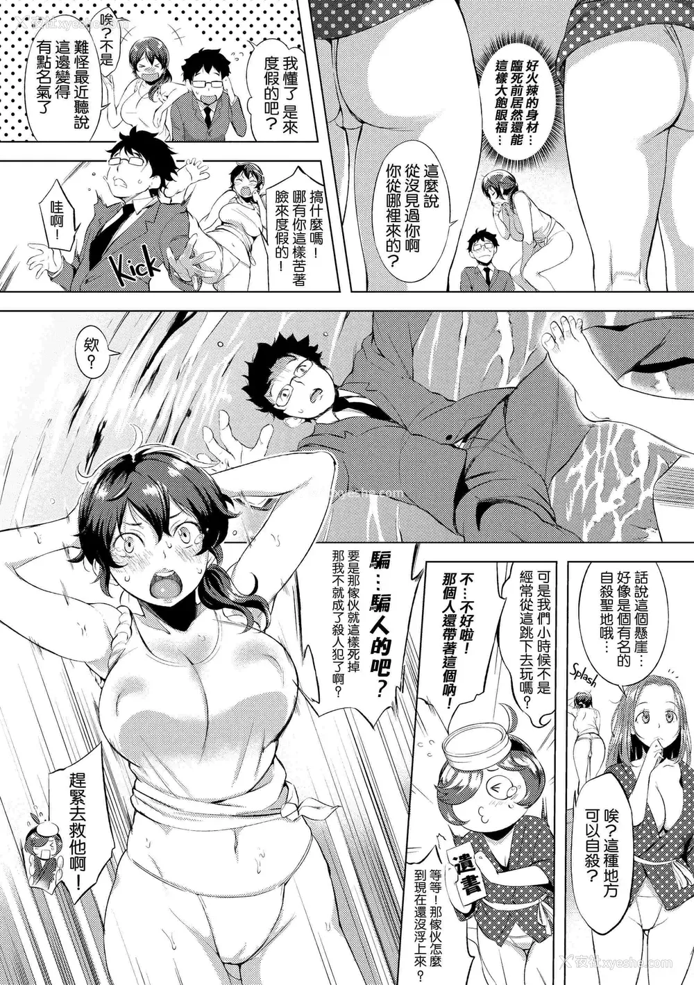 144P - 破廉耻