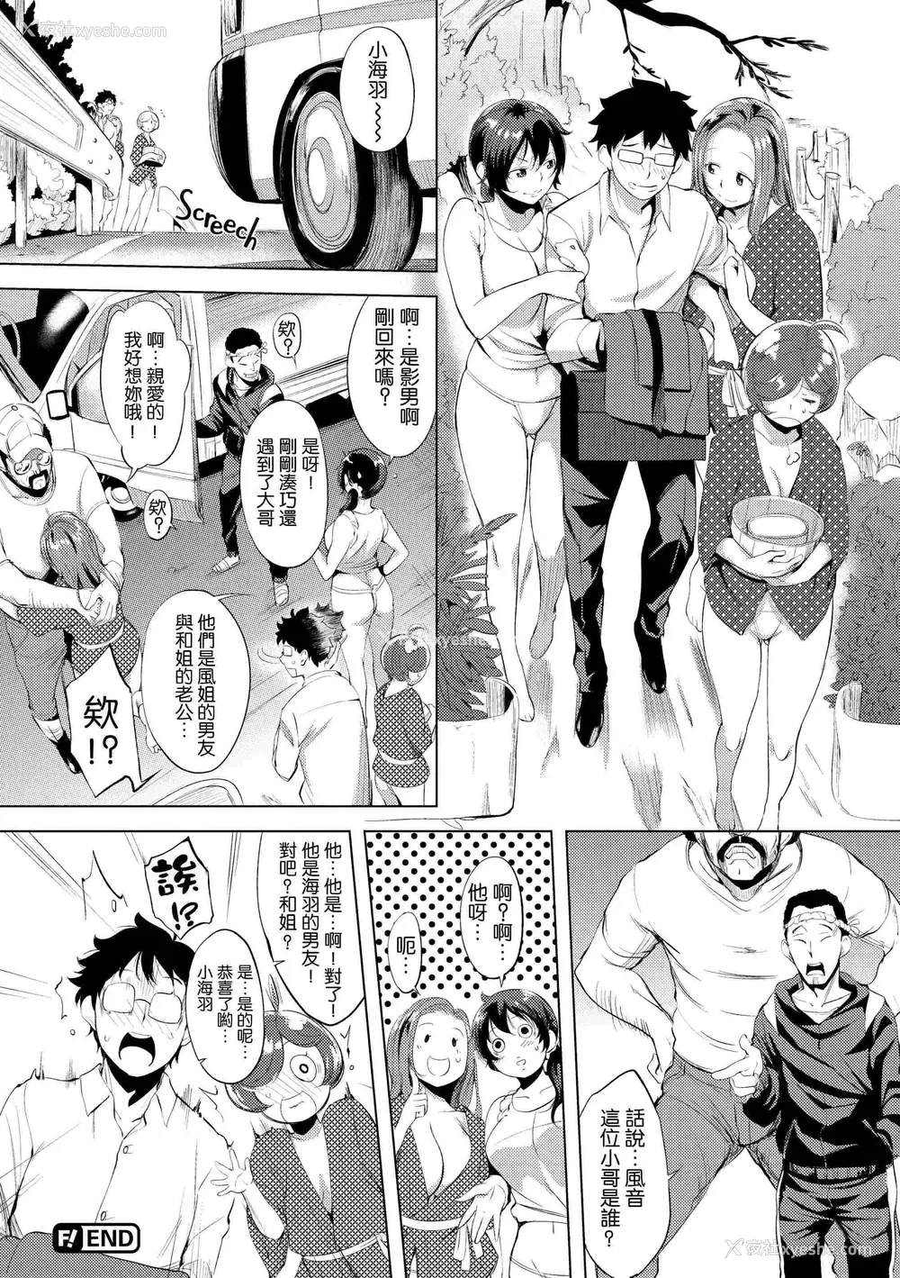 161P - 破廉耻