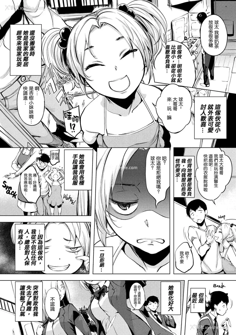 163P - 破廉耻