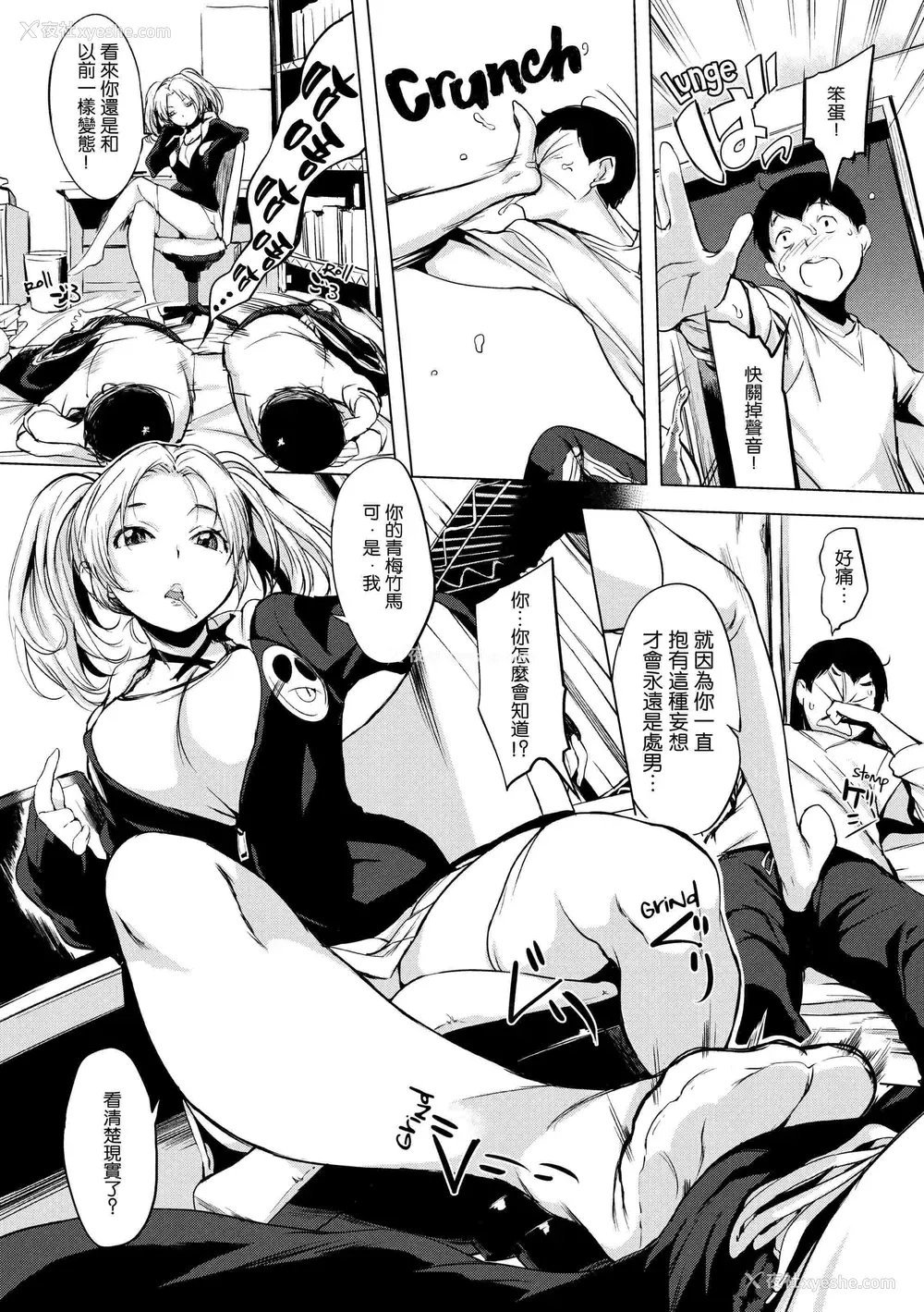 165P - 破廉耻