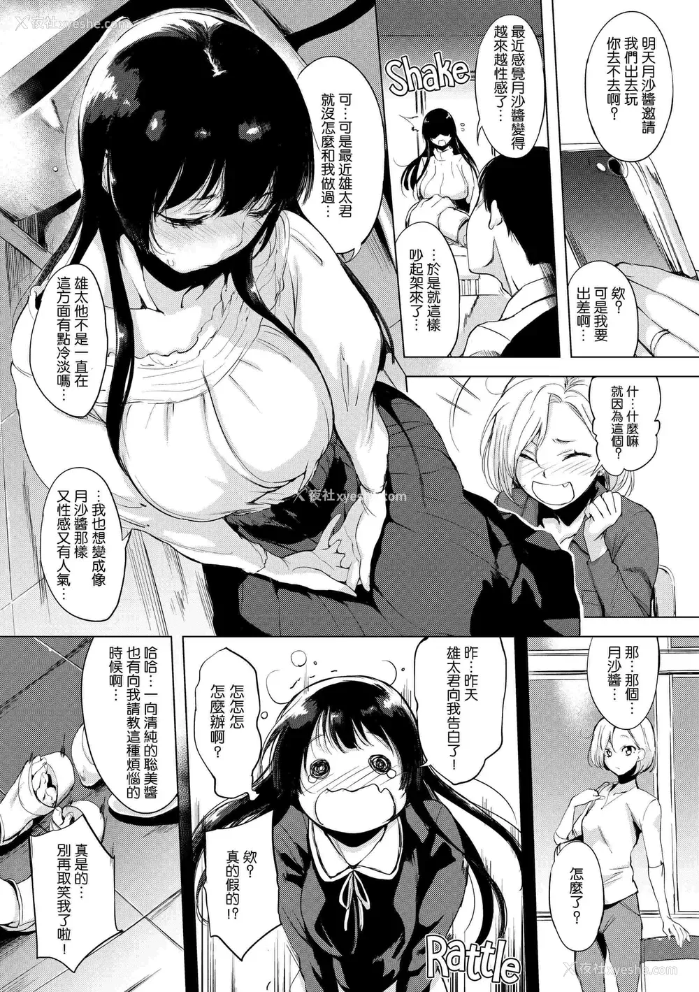 181P - 破廉耻