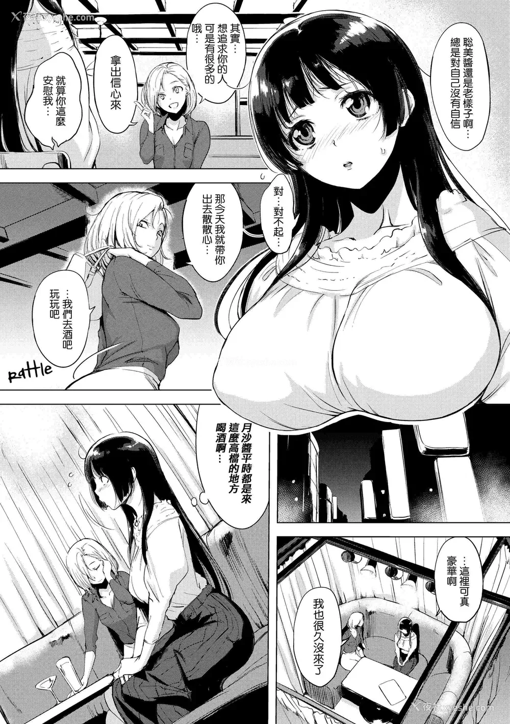 182P - 破廉耻
