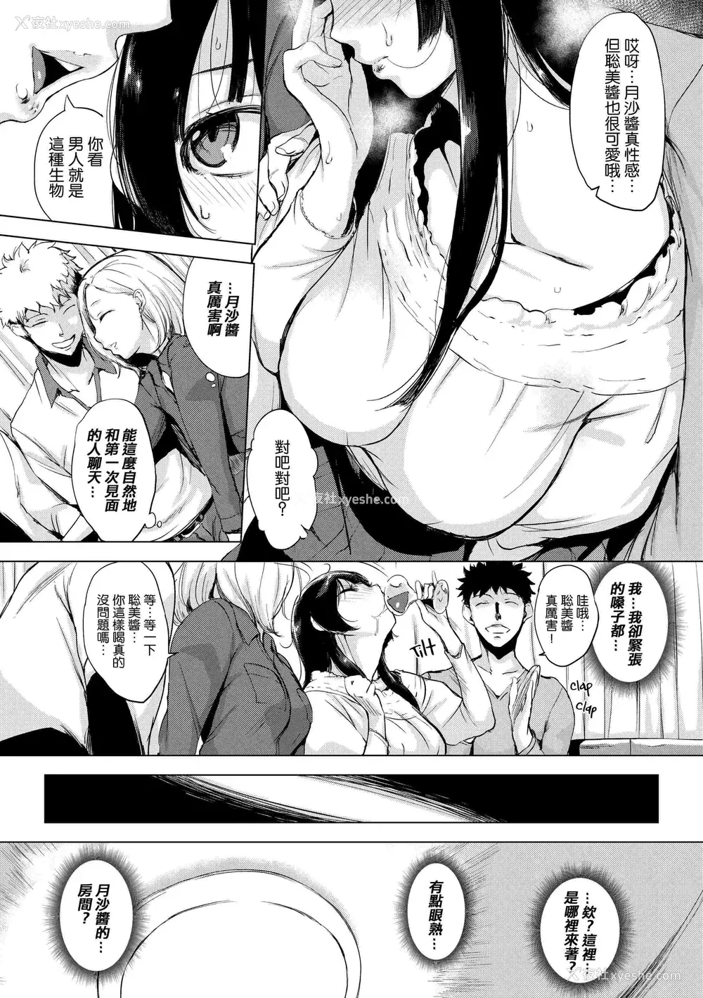 184P - 破廉耻