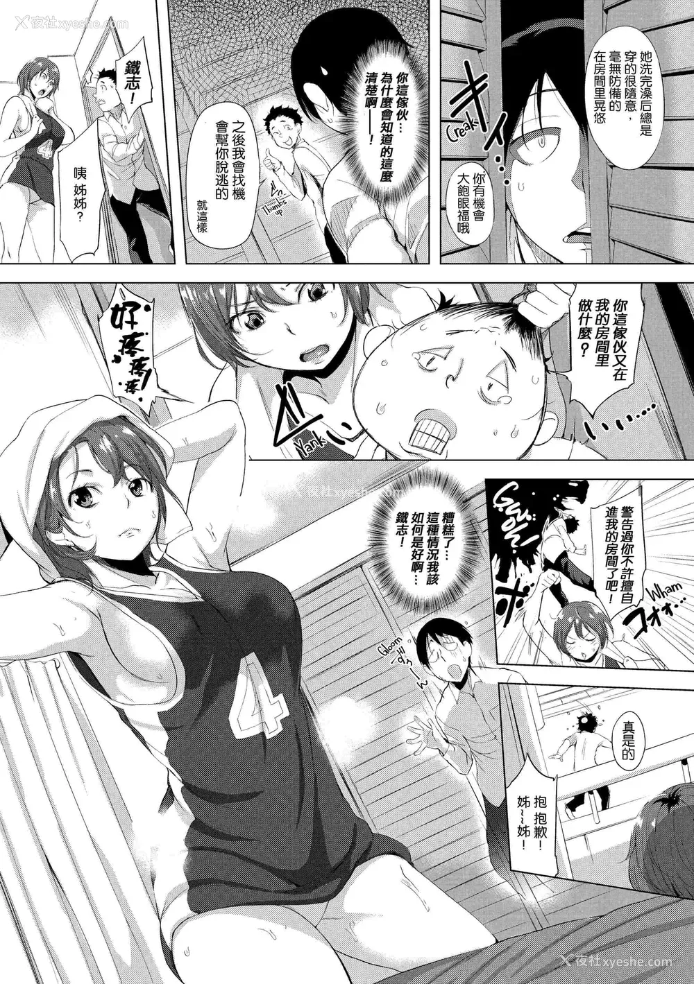 26P - 破廉耻