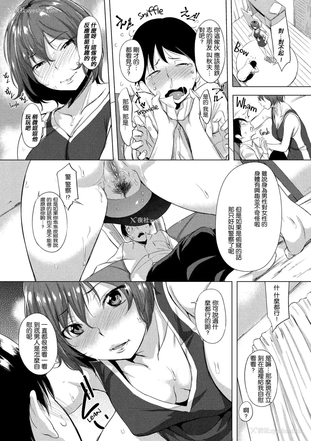 30P - 破廉耻