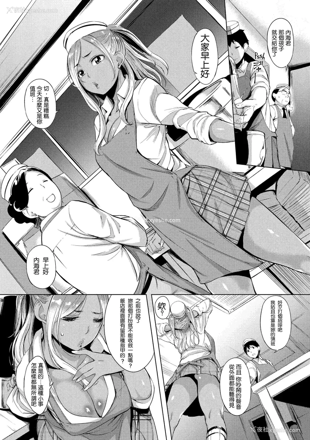 40P - 破廉耻