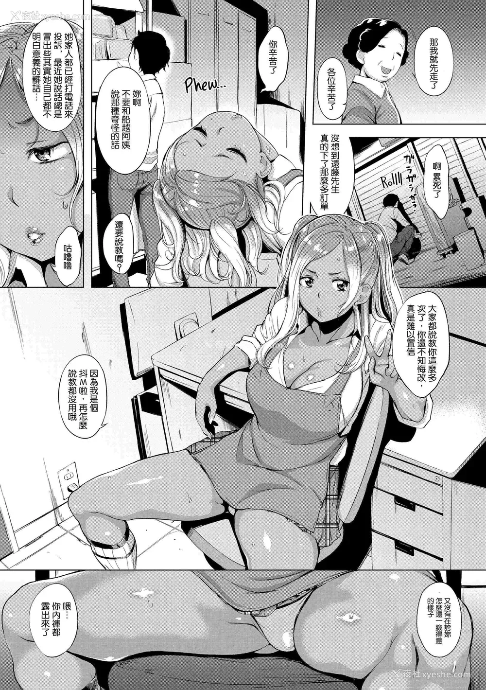 42P - 破廉耻