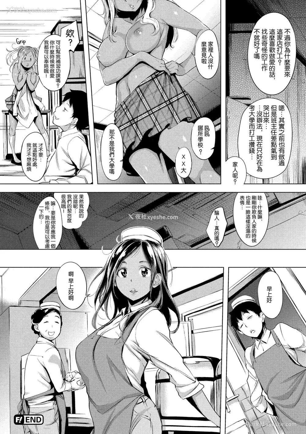 58P - 破廉耻