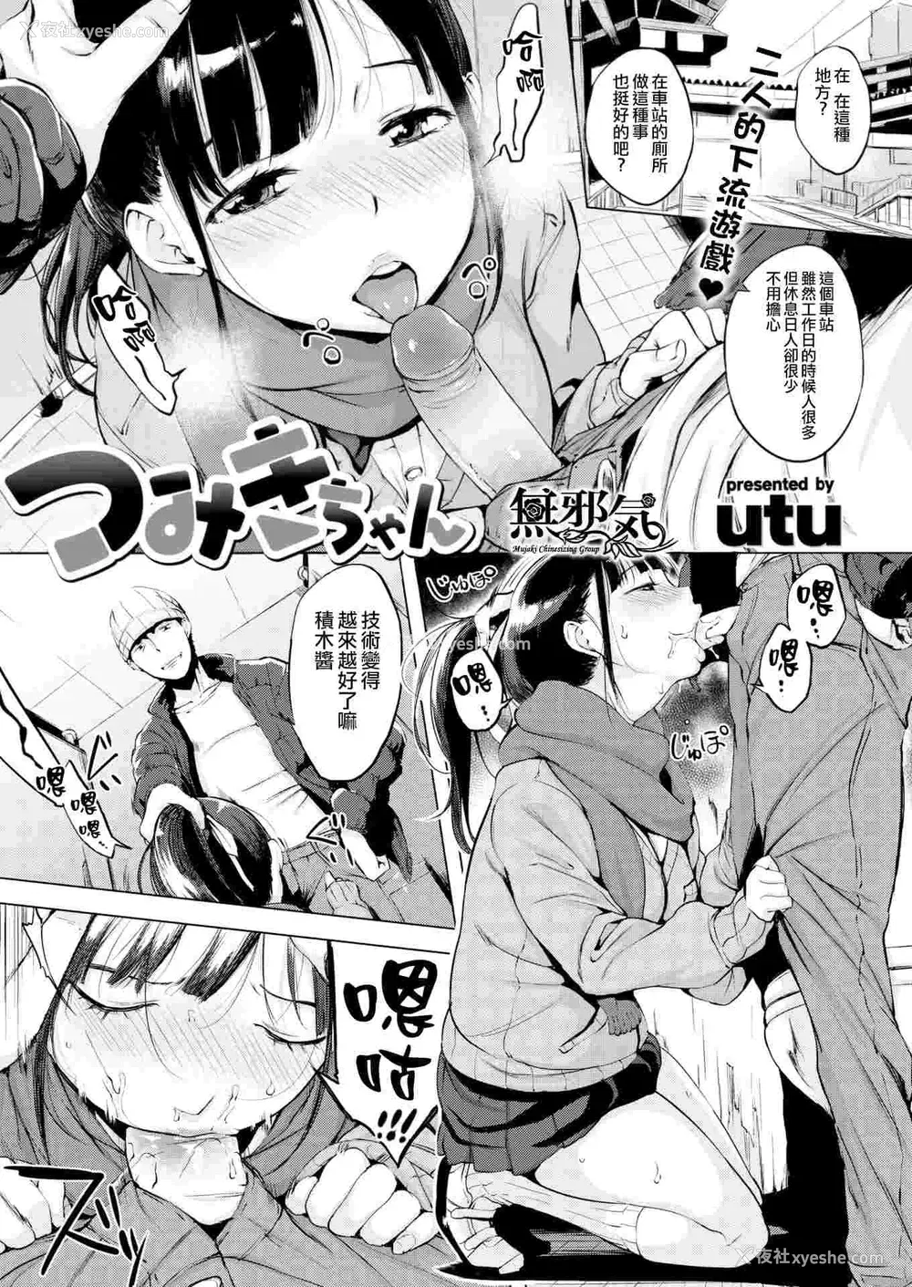 59P - 破廉耻