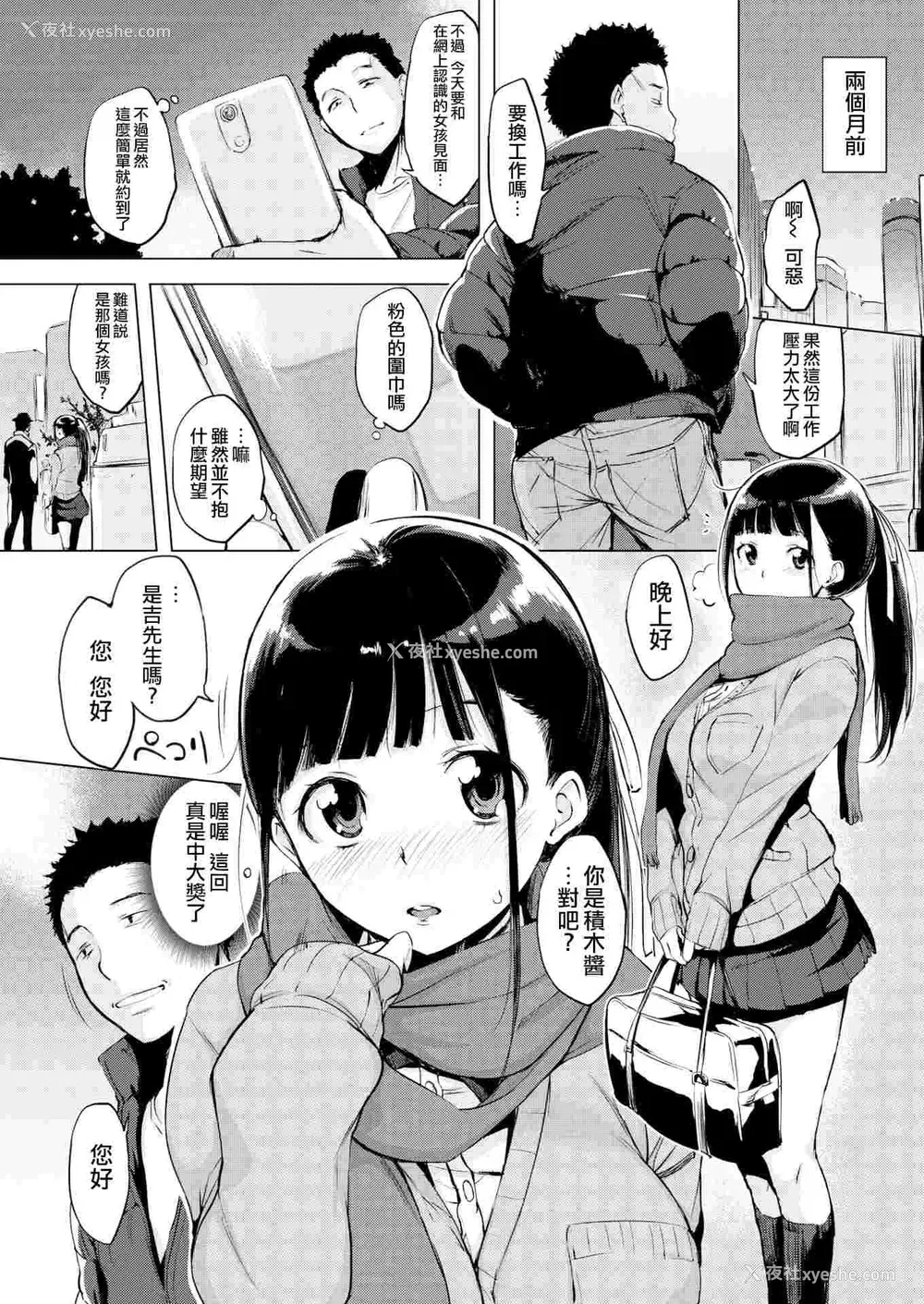 61P - 破廉耻