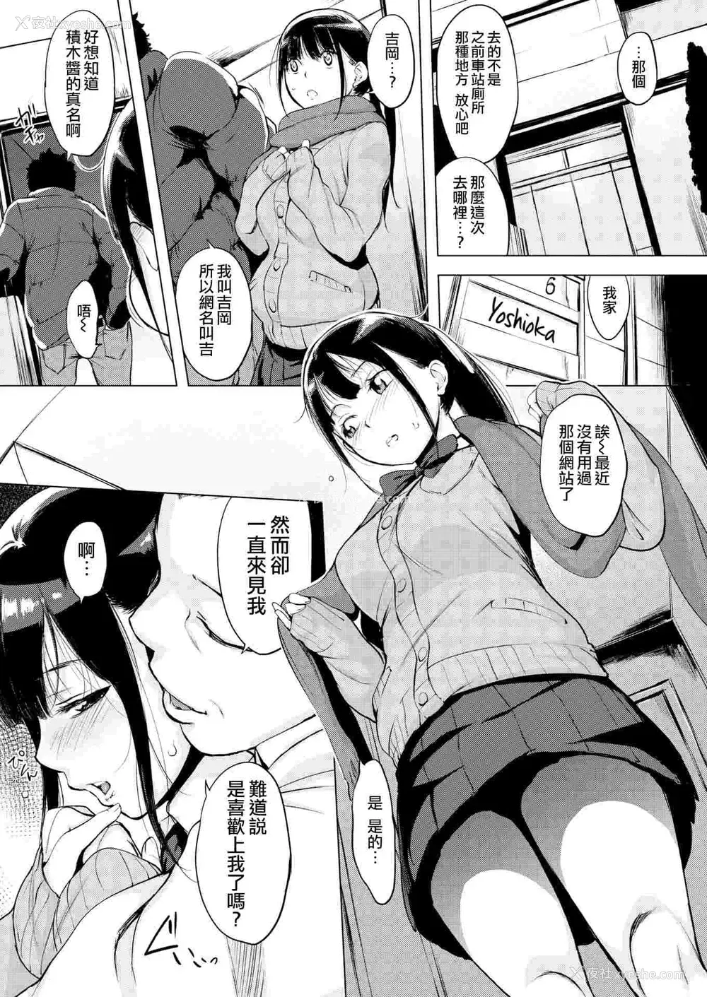 76P - 破廉耻