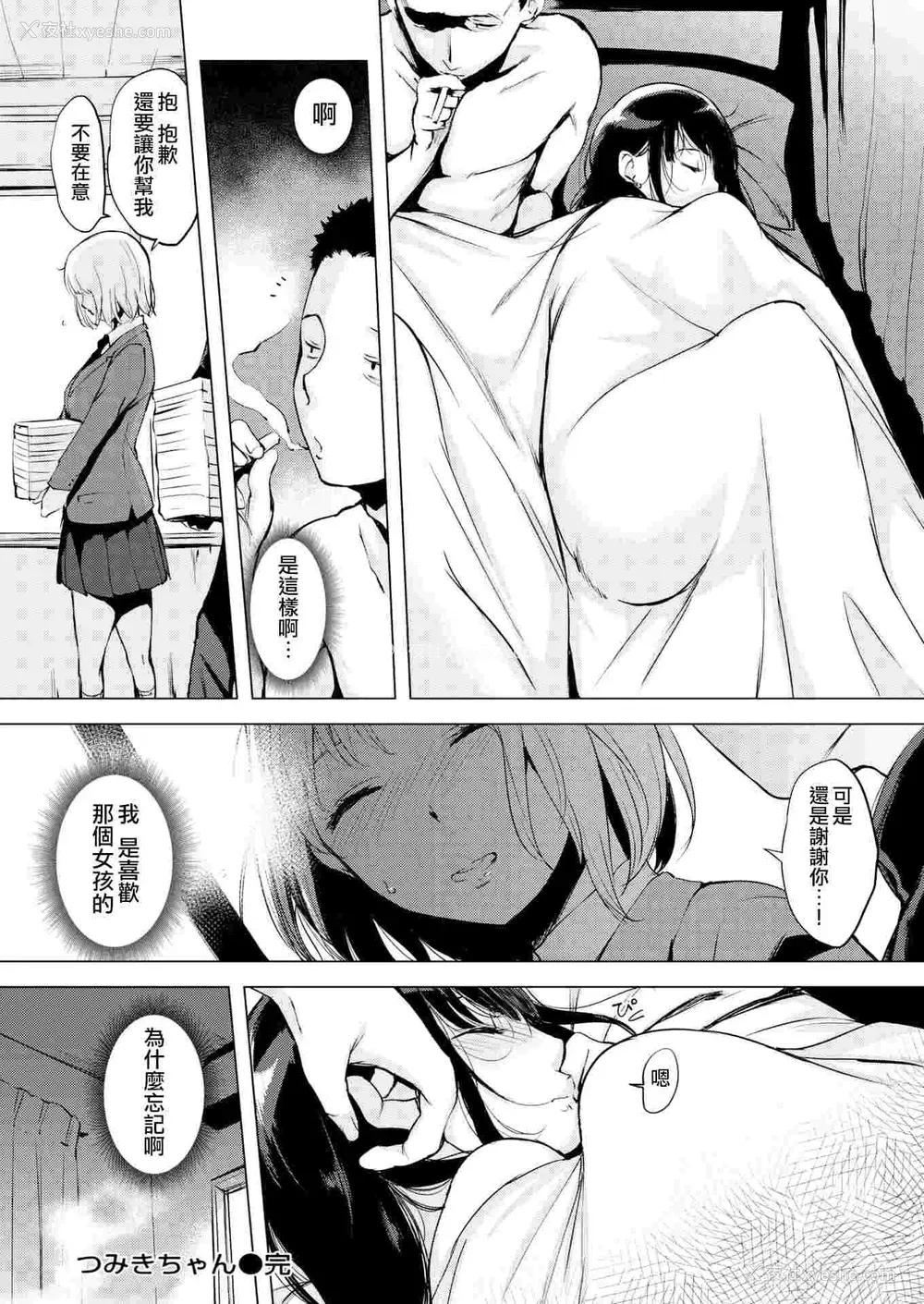 81P - 破廉耻