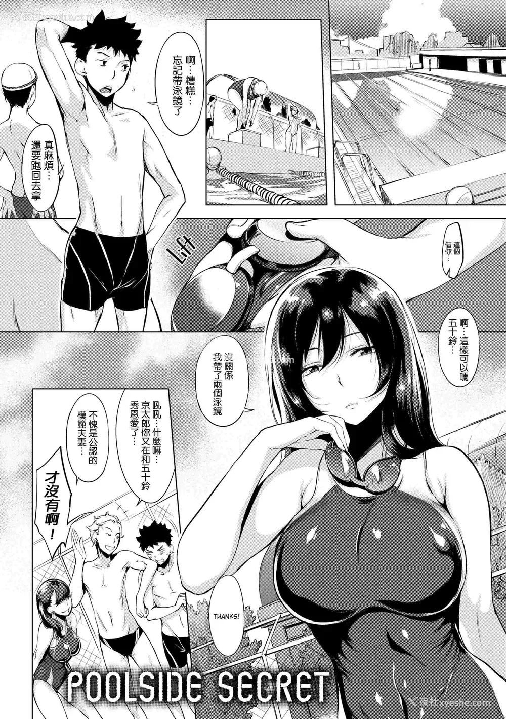 82P - 破廉耻