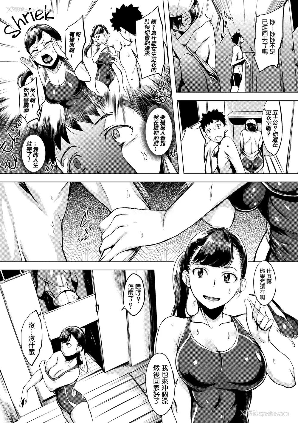 85P - 破廉耻