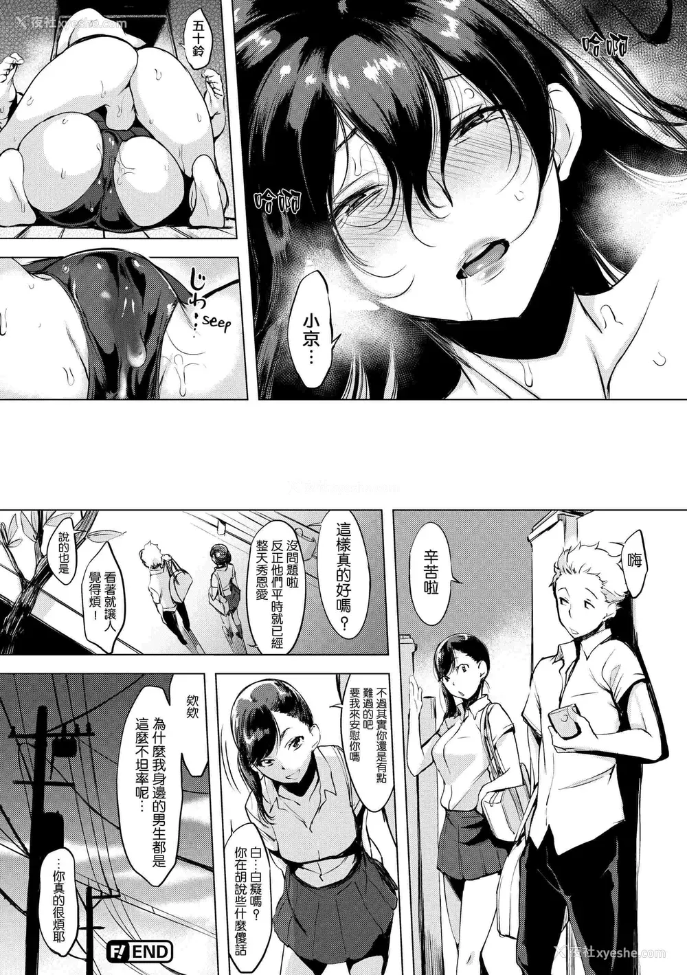 99P - 破廉耻