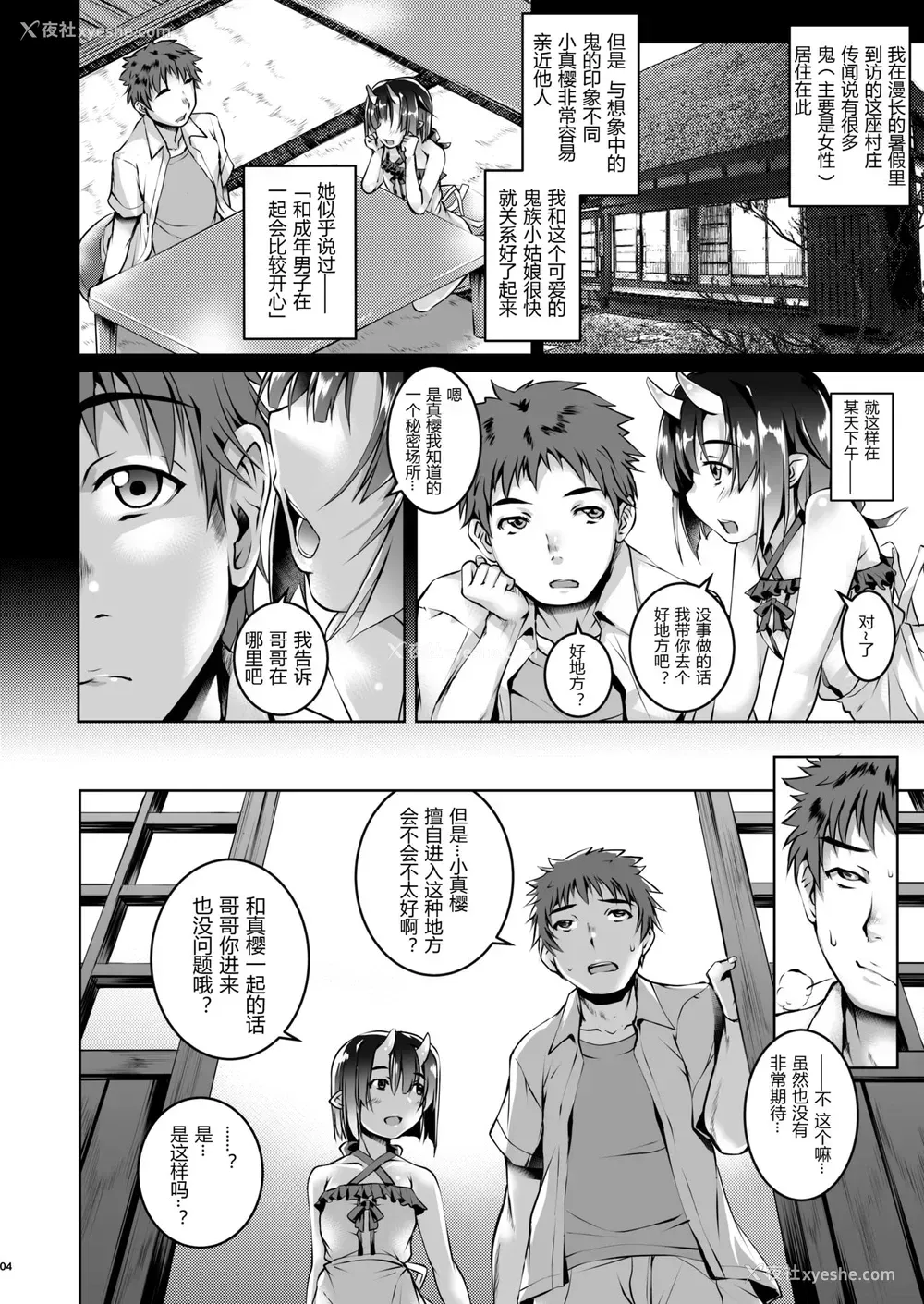2P - [マゾヒスト・ハイ (円之怜)] わるいこ(完全版) [中国翻訳] [DL版]