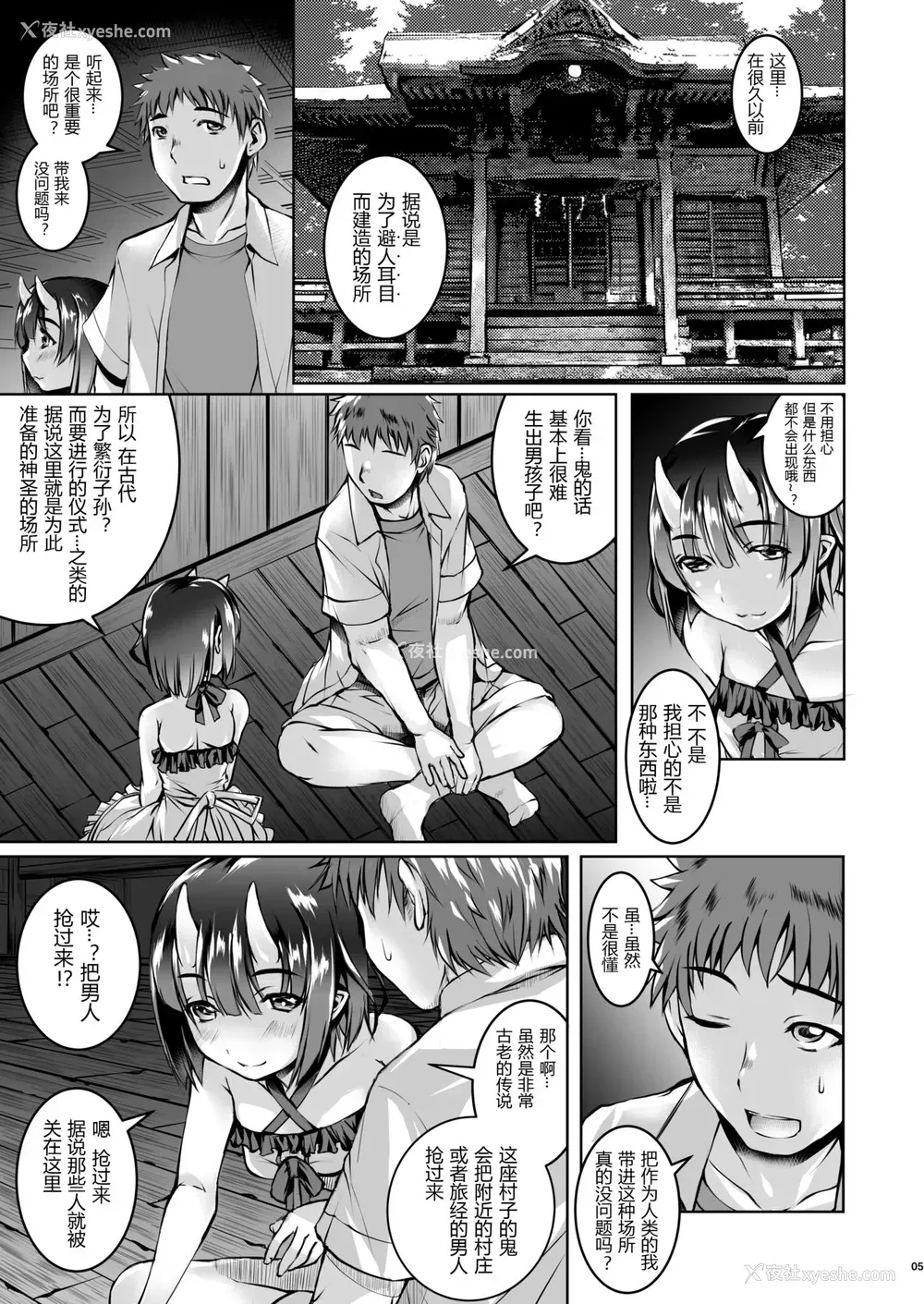 3P - [マゾヒスト・ハイ (円之怜)] わるいこ(完全版) [中国翻訳] [DL版]