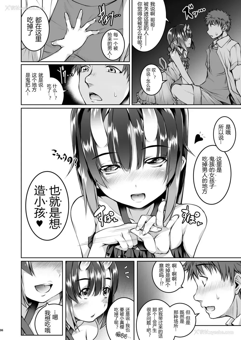 4P - [マゾヒスト・ハイ (円之怜)] わるいこ(完全版) [中国翻訳] [DL版]
