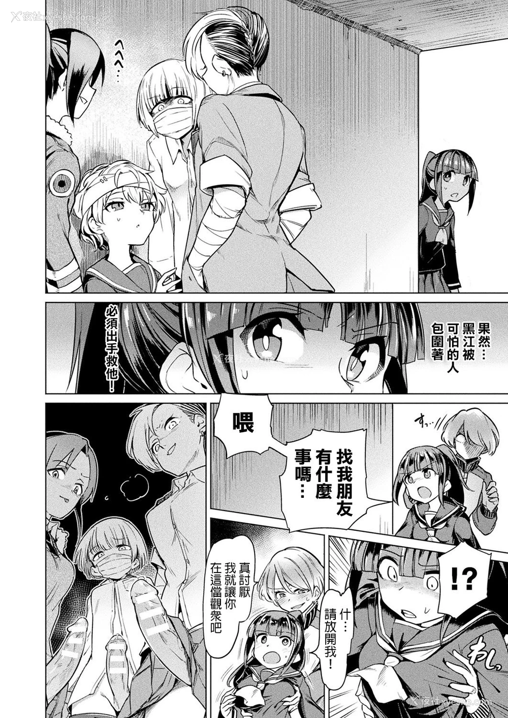 2P - [あおむし] 中田さんと邪悪なふたなり元カノ军団 (コミックアンリアル 2019年2月号 Vol.77) [中国翻訳] [DL版]