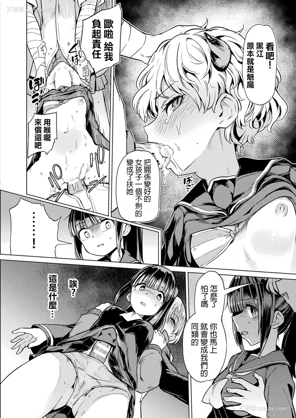 4P - [あおむし] 中田さんと邪悪なふたなり元カノ军団 (コミックアンリアル 2019年2月号 Vol.77) [中国翻訳] [DL版]