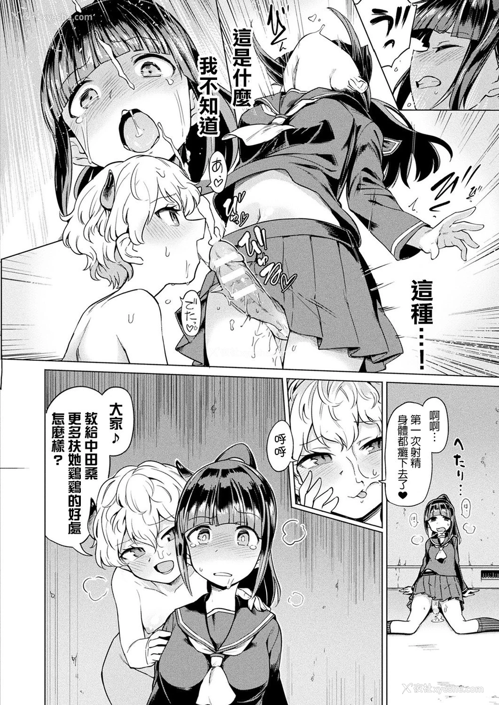 6P - [あおむし] 中田さんと邪悪なふたなり元カノ军団 (コミックアンリアル 2019年2月号 Vol.77) [中国翻訳] [DL版]