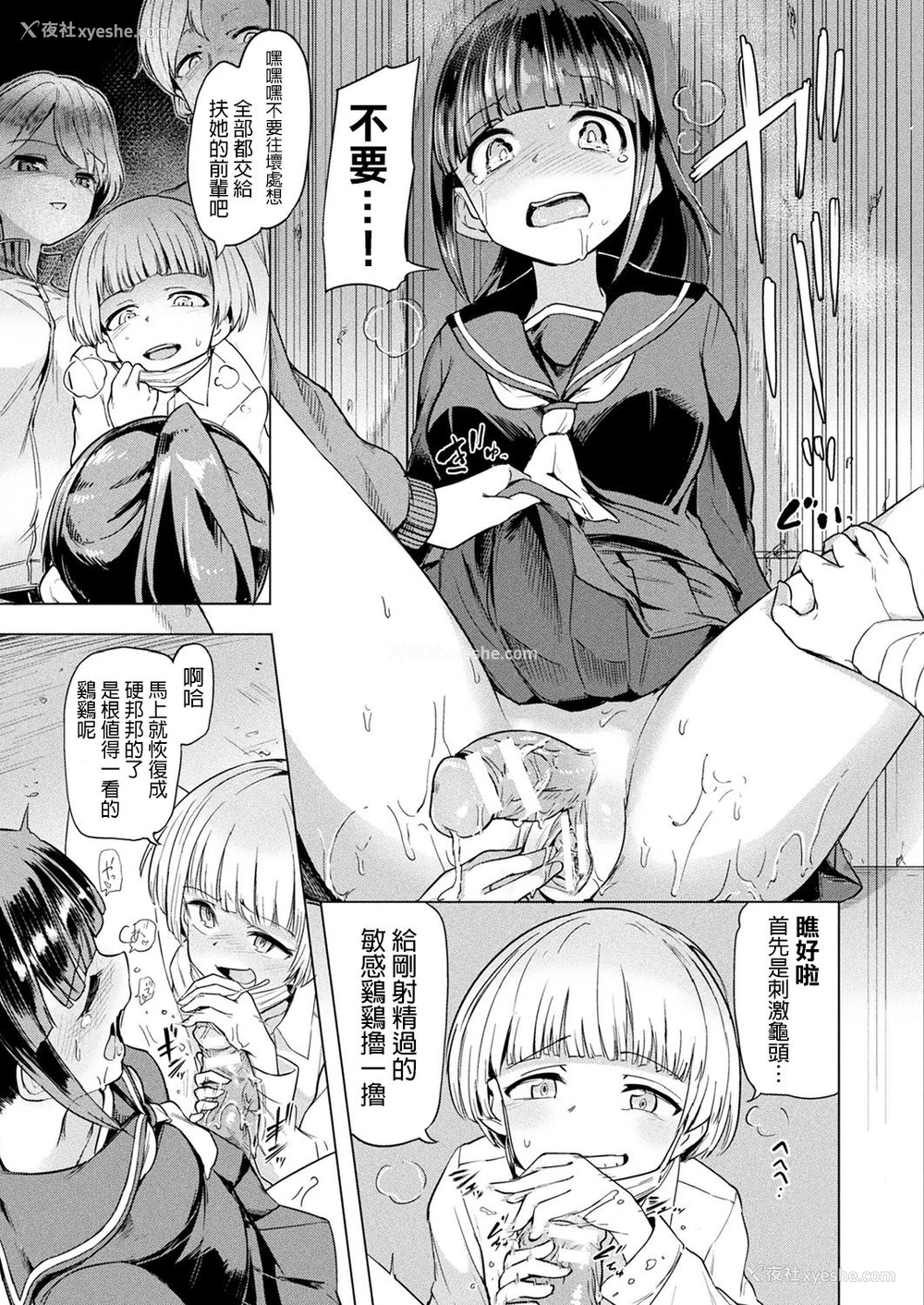 7P - [あおむし] 中田さんと邪悪なふたなり元カノ军団 (コミックアンリアル 2019年2月号 Vol.77) [中国翻訳] [DL版]