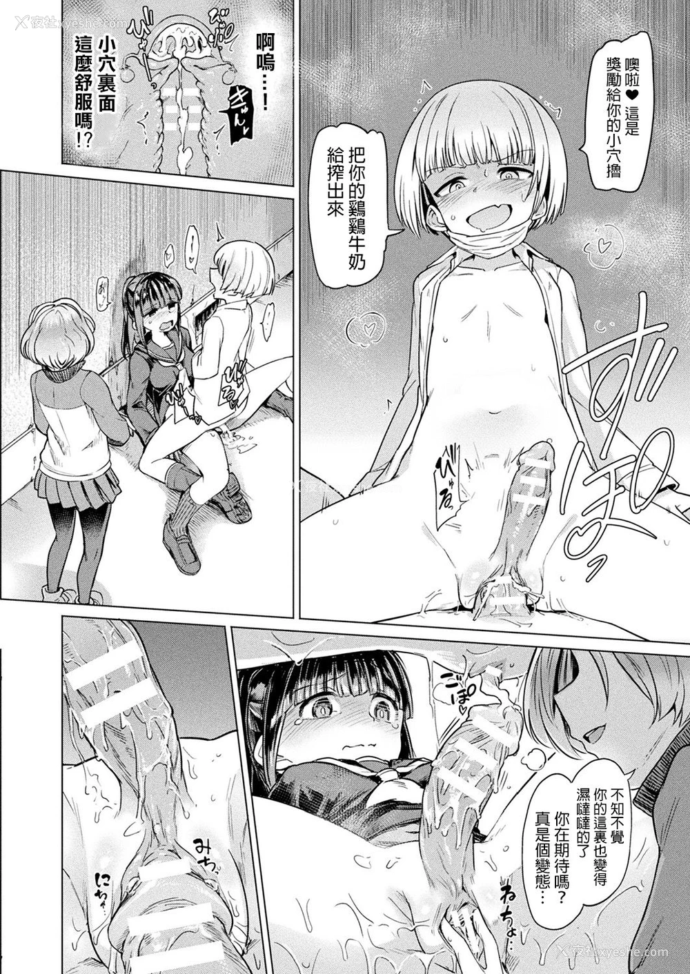 8P - [あおむし] 中田さんと邪悪なふたなり元カノ军団 (コミックアンリアル 2019年2月号 Vol.77) [中国翻訳] [DL版]