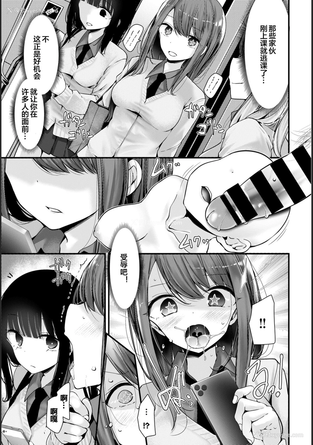 14P - [大嘘] オナホ教室 -新学期-レッスン2 [中国翻訳] [DL版]