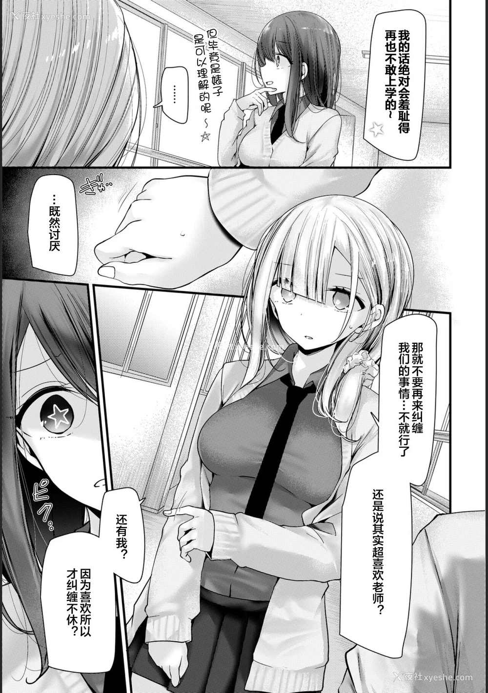 5P - [大嘘] オナホ教室 -新学期-レッスン2 [中国翻訳] [DL版]
