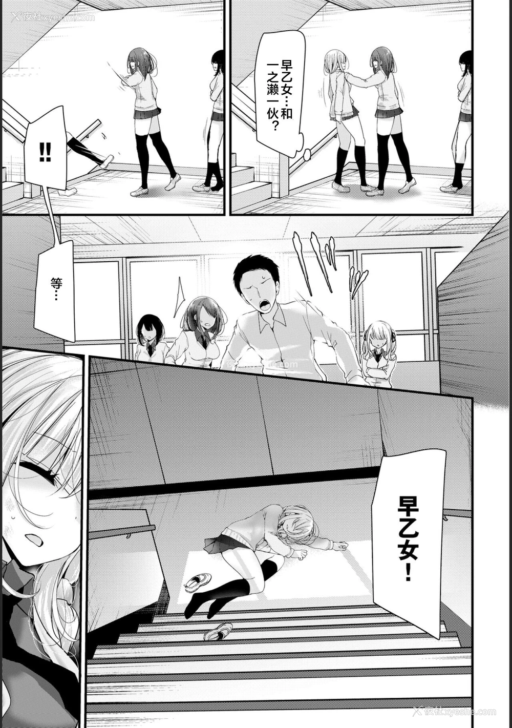 7P - [大嘘] オナホ教室 -新学期-レッスン2 [中国翻訳] [DL版]
