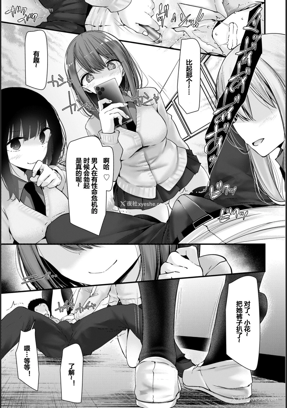 9P - [大嘘] オナホ教室 -新学期-レッスン2 [中国翻訳] [DL版]