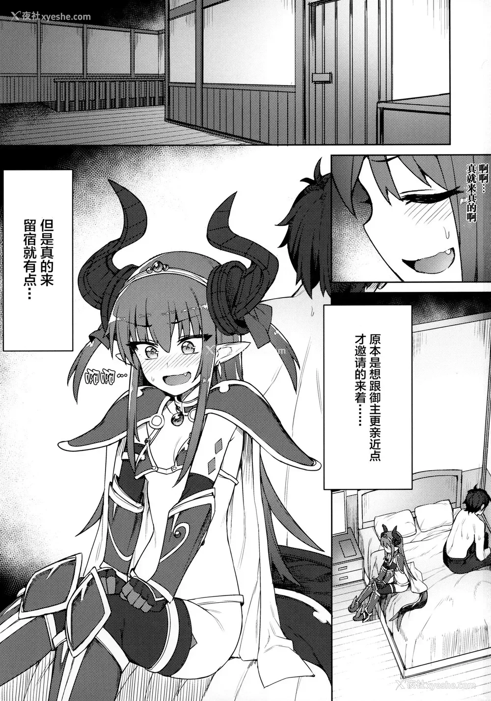 2P - (COMIC1☆12) [OrangeMaru (JP06)] ドラゴンステーキになっちゃう! (Fate/Grand Order) [中国翻訳]